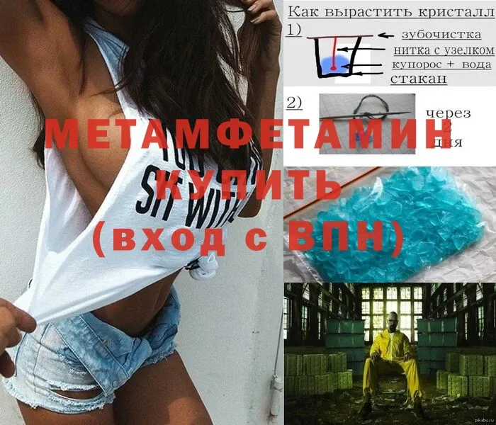 Метамфетамин мет  shop клад  Заволжск  MEGA ссылки 